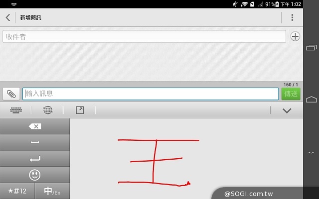 4G可通話平板HUAWEI MediaPad X1 7.0實測