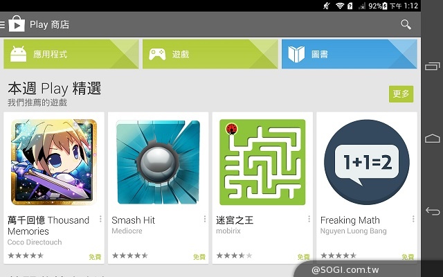 4G可通話平板HUAWEI MediaPad X1 7.0實測