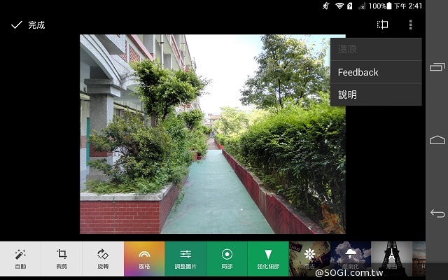 4G可通話平板HUAWEI MediaPad X1 7.0實測