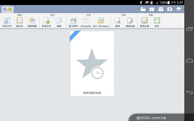 4G可通話平板HUAWEI MediaPad X1 7.0實測