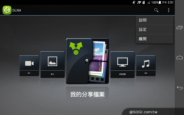 4G可通話平板HUAWEI MediaPad X1 7.0實測