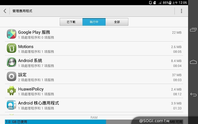 4G可通話平板HUAWEI MediaPad X1 7.0實測