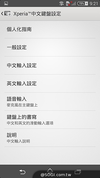 5.3吋纖薄時尚4G手機 Sony Xperia T3