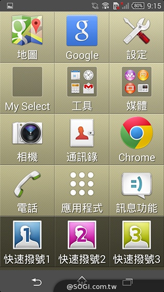 5.3吋纖薄時尚4G手機 Sony Xperia T3