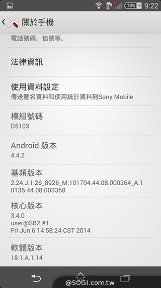 5.3吋纖薄時尚4G手機 Sony Xperia T3