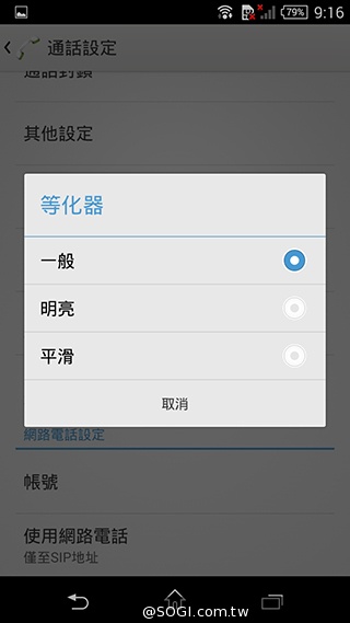 5.3吋纖薄時尚4G手機 Sony Xperia T3