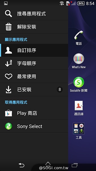5.3吋纖薄時尚4G手機 Sony Xperia T3