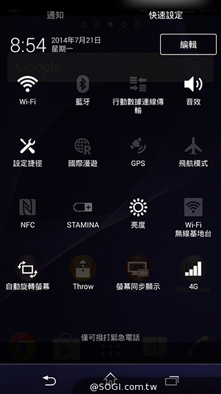 5.3吋纖薄時尚4G手機 Sony Xperia T3