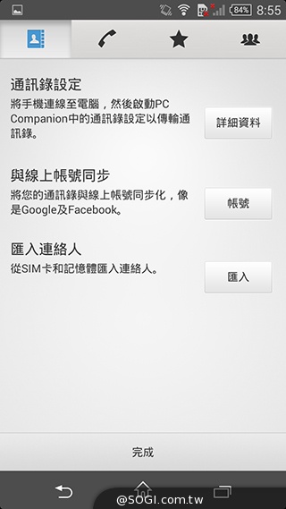 5.3吋纖薄時尚4G手機 Sony Xperia T3