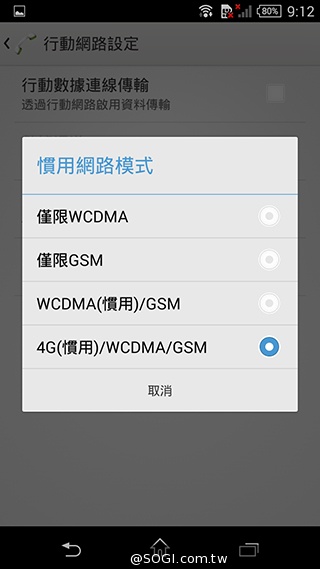 5.3吋纖薄時尚4G手機 Sony Xperia T3