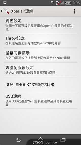 5.3吋纖薄時尚4G手機 Sony Xperia T3