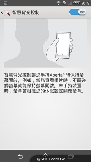 5.3吋纖薄時尚4G手機 Sony Xperia T3