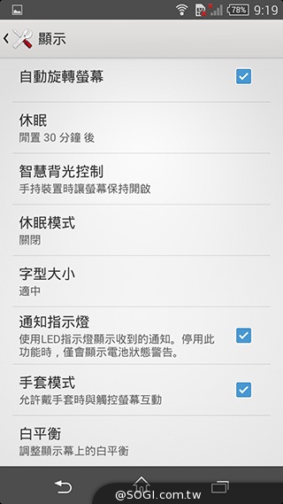 5.3吋纖薄時尚4G手機 Sony Xperia T3