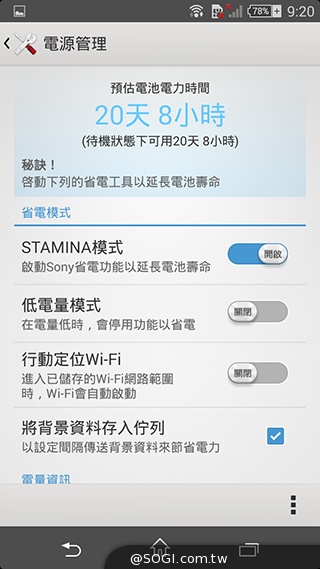 5.3吋纖薄時尚4G手機 Sony Xperia T3