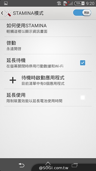 5.3吋纖薄時尚4G手機 Sony Xperia T3