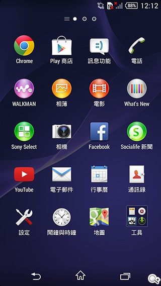 5.3吋纖薄時尚4G手機 Sony Xperia T3