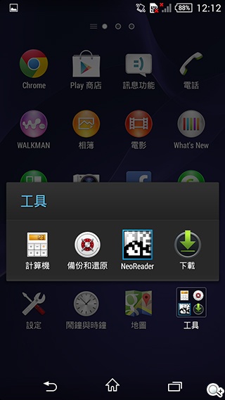 5.3吋纖薄時尚4G手機 Sony Xperia T3