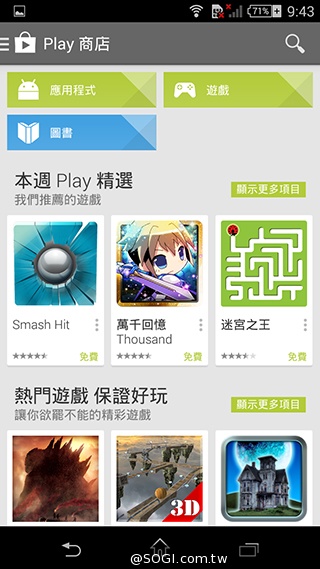 5.3吋纖薄時尚4G手機 Sony Xperia T3