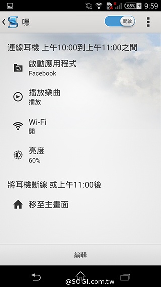 5.3吋纖薄時尚4G手機 Sony Xperia T3