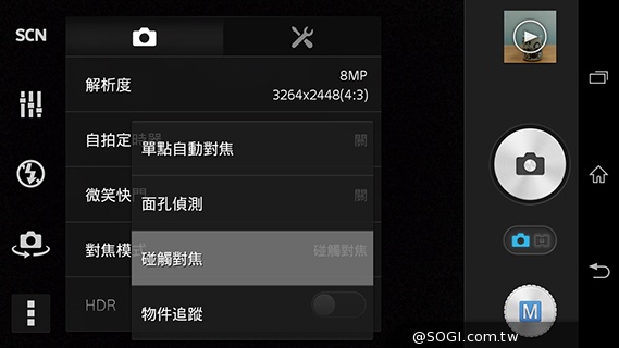 5.3吋纖薄時尚4G手機 Sony Xperia T3