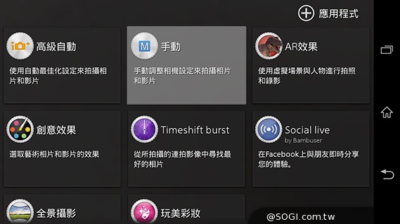 5.3吋纖薄時尚4G手機 Sony Xperia T3