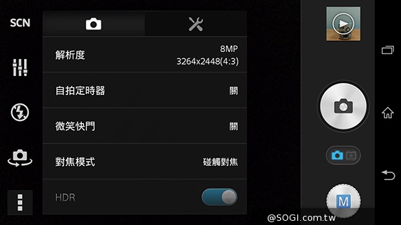 5.3吋纖薄時尚4G手機 Sony Xperia T3