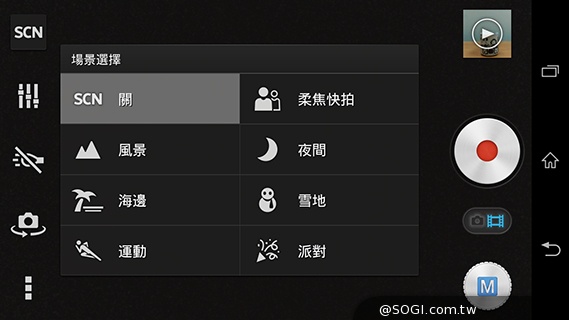 5.3吋纖薄時尚4G手機 Sony Xperia T3