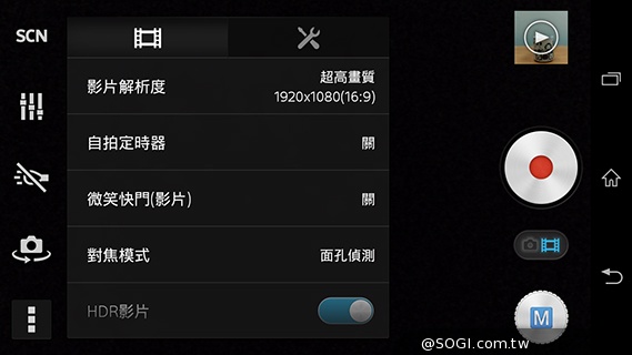 5.3吋纖薄時尚4G手機 Sony Xperia T3