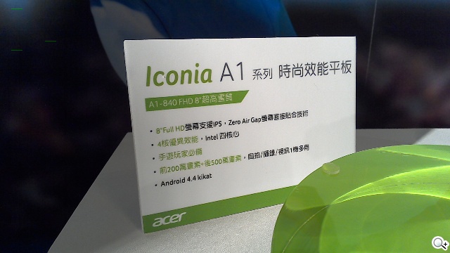 宏碁發表Acer Iconia Tab8平板 同時公布應用展優惠