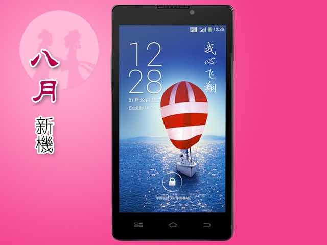 2014年8月新機月報-富可視、HTC E8/蝴蝶2、索尼C3領軍報到 2014年8月新機月報-富可視、HTC E8/蝴蝶2、索尼C3領軍報到