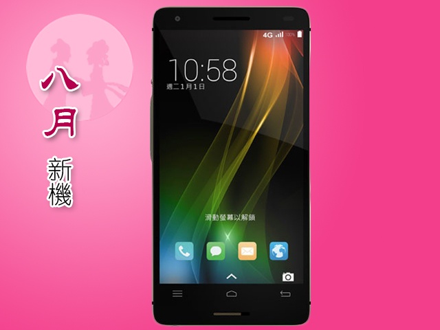 2014年8月新機月報-富可視、HTC E8/蝴蝶2、索尼C3領軍報到 2014年8月新機月報-富可視、HTC E8/蝴蝶2、索尼C3領軍報到