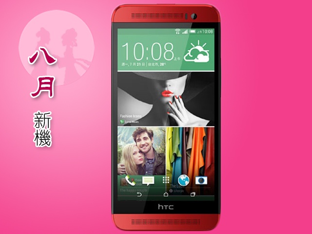 2014年8月新機月報-富可視、HTC E8/蝴蝶2、索尼C3領軍報到 2014年8月新機月報-富可視、HTC E8/蝴蝶2、索尼C3領軍報到