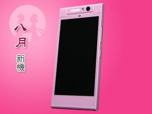 2014年8月新機月報-富可視、HTC E8/蝴蝶2、索尼C3領軍報到 2014年8月新機月報-富可視、HTC E8/蝴蝶2、索尼C3領軍報到