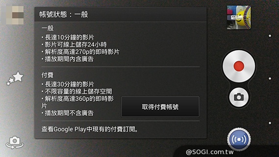 5.3吋纖薄時尚4G手機 Sony Xperia T3