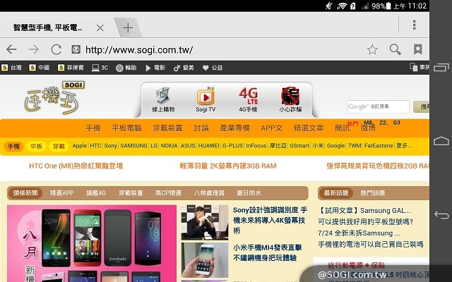 4G可通話平板HUAWEI MediaPad X1 7.0實測
