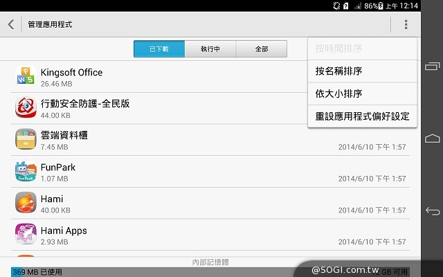 4G可通話平板HUAWEI MediaPad X1 7.0實測