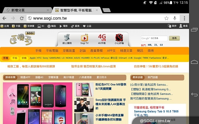 4G可通話平板HUAWEI MediaPad X1 7.0實測