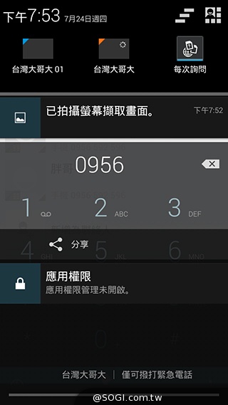5吋MTK八核雙卡手機 酷派大神F1低價襲台