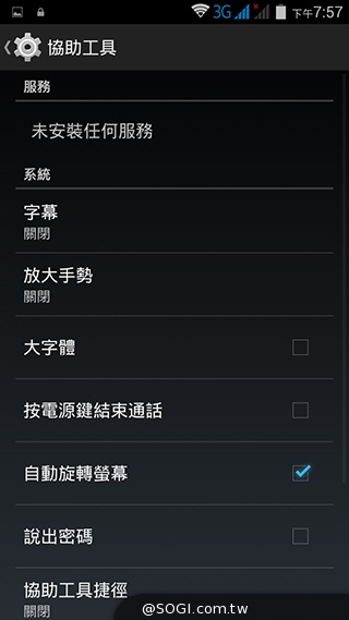 5吋MTK八核雙卡手機 酷派大神F1低價襲台