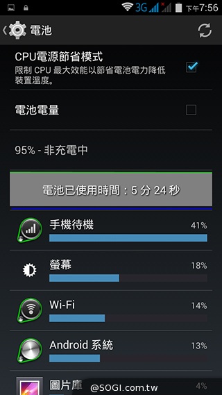 5吋MTK八核雙卡手機 酷派大神F1低價襲台