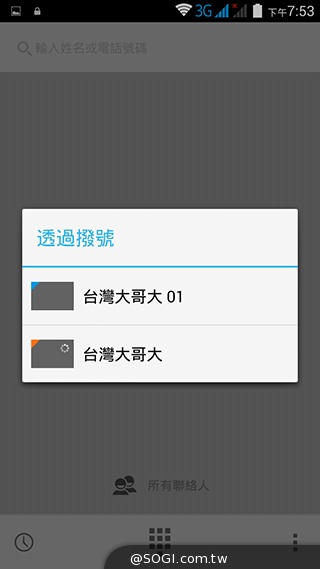 5吋MTK八核雙卡手機 酷派大神F1低價襲台