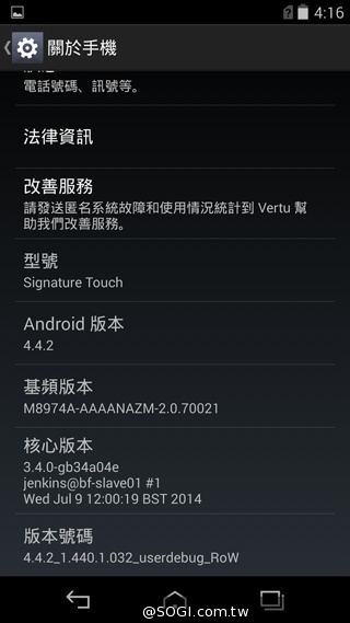 威圖最強奢華智慧機 Vertu Signature Touch動手玩
