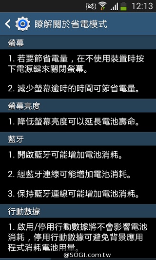 LTE全頻通入門款 三星GALAXY Core Lite詳測