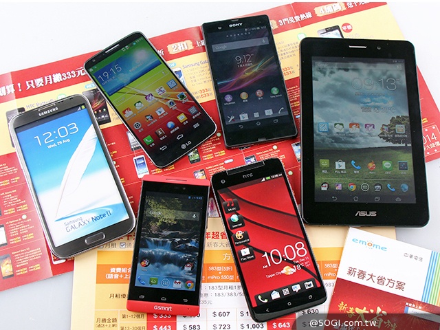 延續大省優惠！中華電信近期將推出3G輕鬆省方案