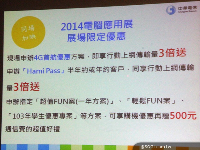 中華4G用戶破十萬 推Hami Pass超值服務、應用展優惠 中華4G用戶破十萬 推Hami Pass超值服務、應用展優惠