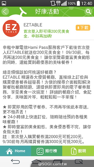 中華4G用戶破十萬 推Hami Pass超值服務、應用展優惠 中華4G用戶破十萬 推Hami Pass超值服務、應用展優惠