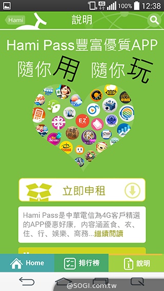 中華4G用戶破十萬 推Hami Pass超值服務、應用展優惠 中華4G用戶破十萬 推Hami Pass超值服務、應用展優惠