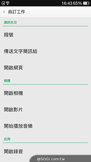 5吋4G手機OPPO N1 mini 翻轉相機輕鬆拍