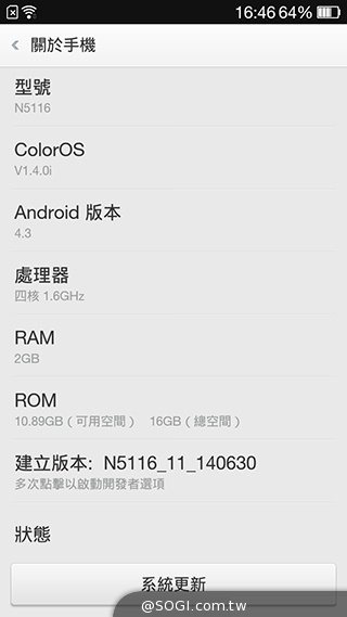 5吋4G手機OPPO N1 mini 翻轉相機輕鬆拍