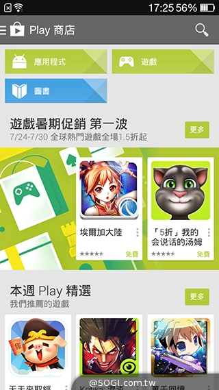 5吋4G手機OPPO N1 mini 翻轉相機輕鬆拍